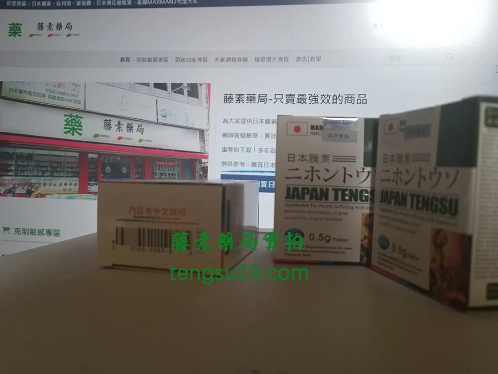 日本藤素使用建議