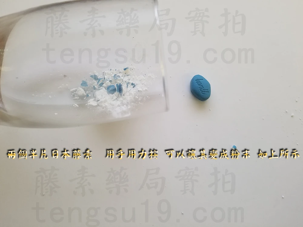 日本藤素服用時間