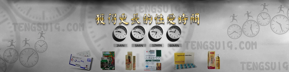 日本藤素效果說明