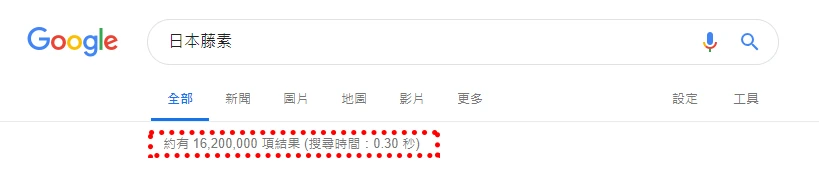 日本藤素搜尋結果