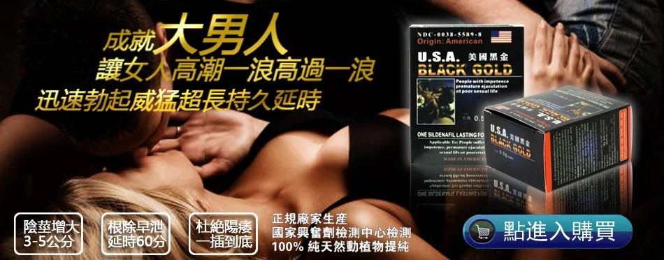 美國黑金效果示意圖