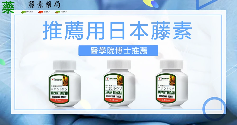 男性保養產品推薦