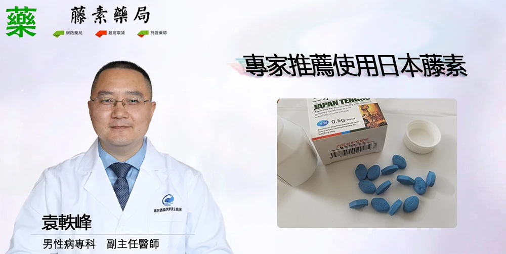 日本藤素購買前要注意的事項