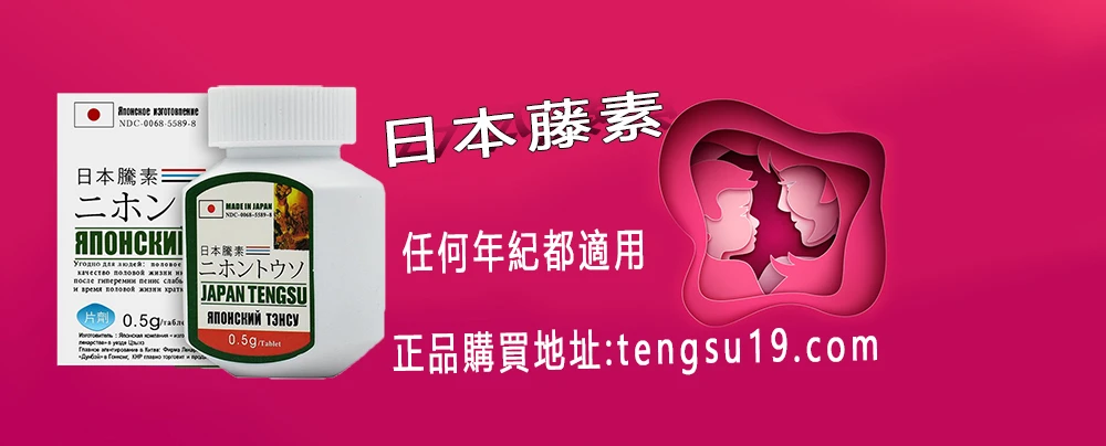 日本藤素對老年人有效嗎?中老年男性的勃起困擾能否改善