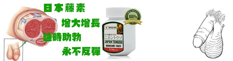 日本藤素適合族群