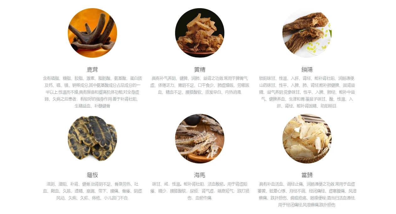 日本藤素使用心得