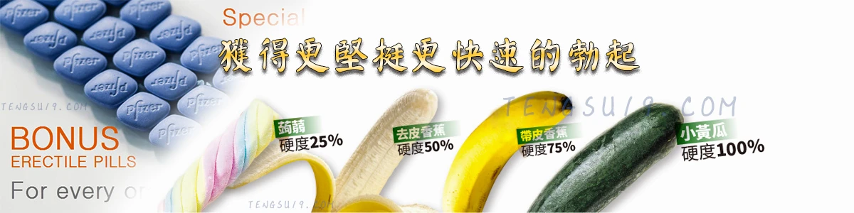 勃起硬度分級圖解