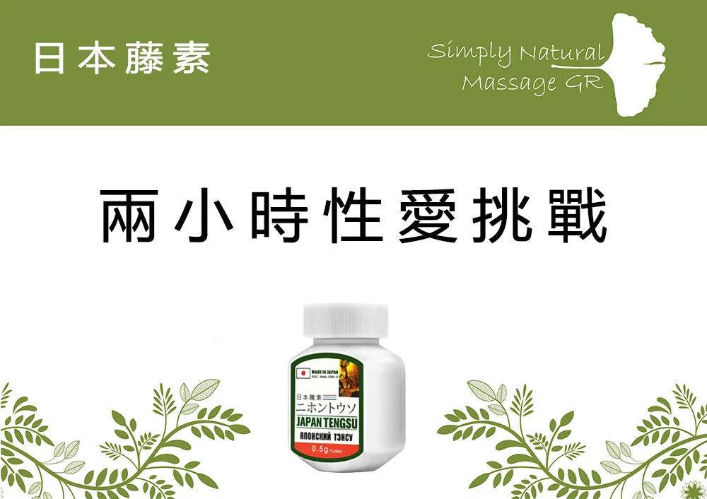 男性持久力不足怎麼辦?提升床上表現的實用方法與產品推薦