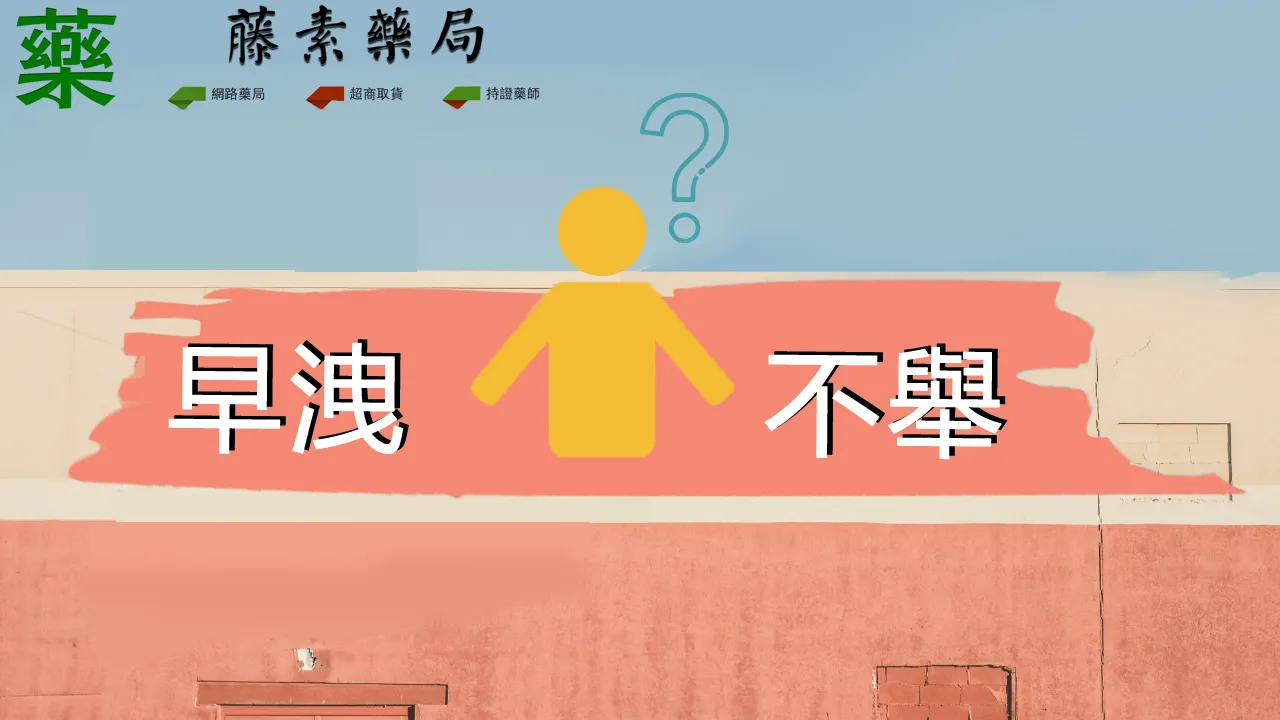 日本藤素萬力可選購建議