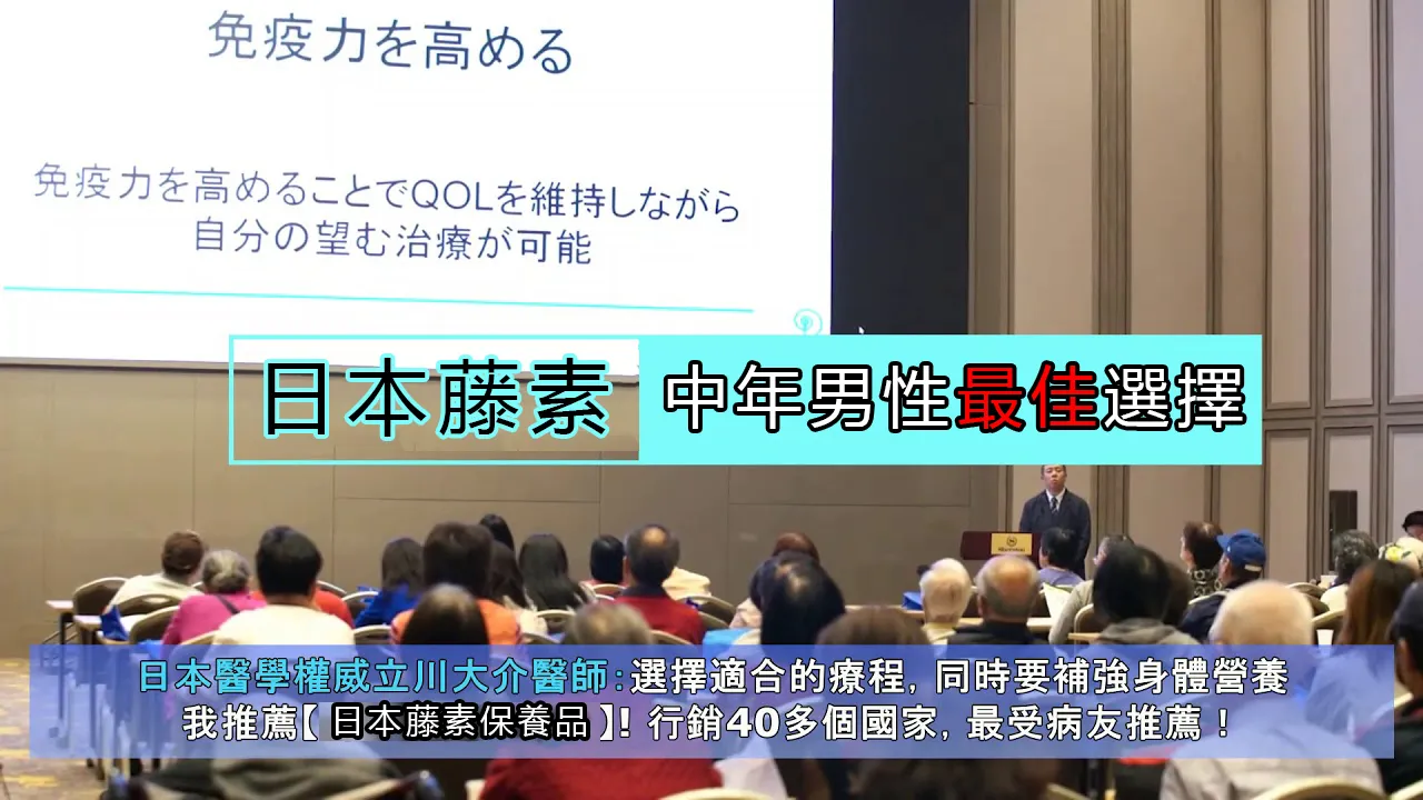 日本藤素產品示意圖