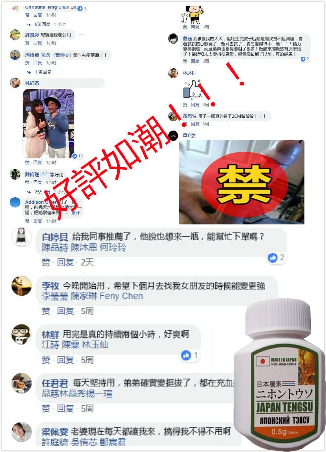 日本藤素效果分享