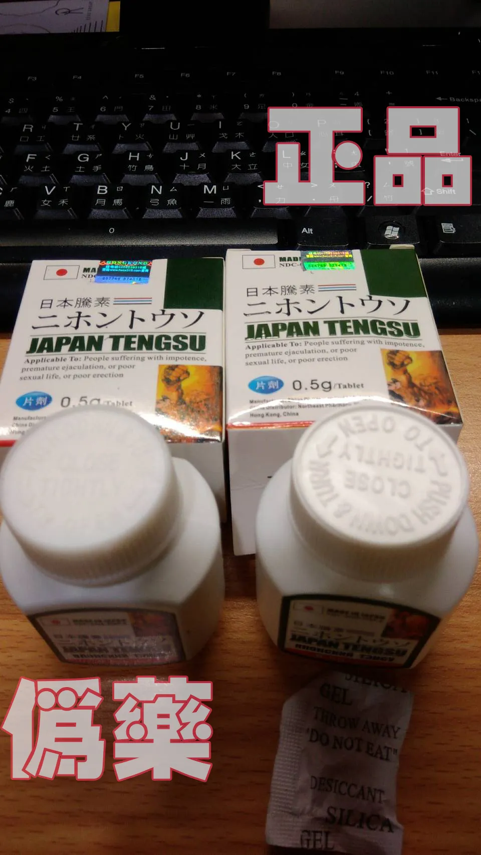 日本藤素真假辨别完全指南:3招快速識別+安全購買攻略