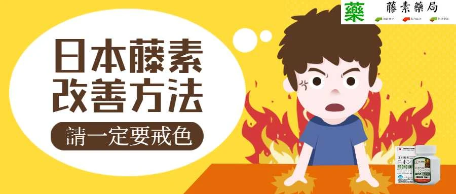 必利吉效果怎麼樣?雙效合一改善早洩與勃起功能障礙真實心得